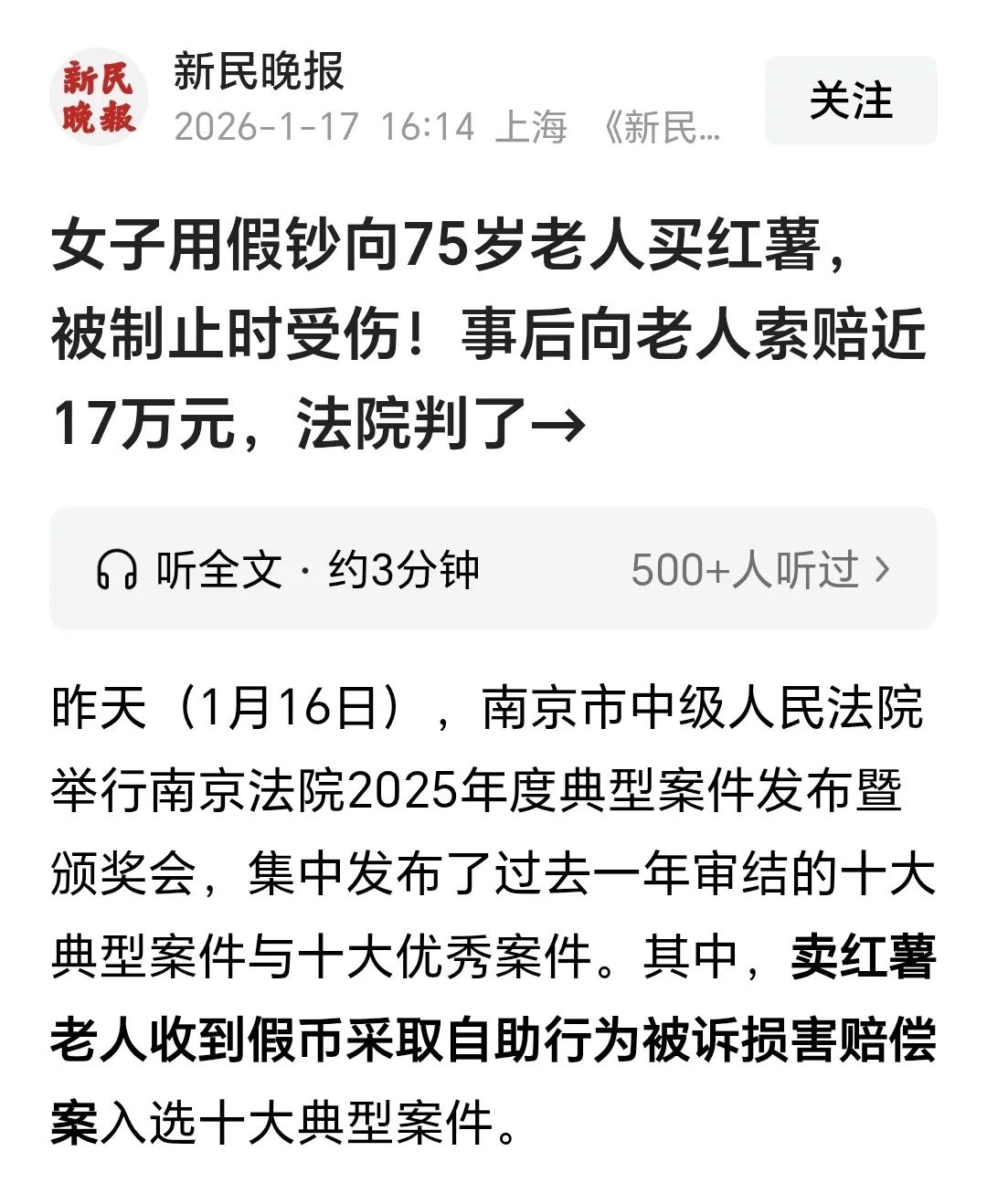 依法扭送派出所产生的暴力是合法的。原告王某某在某农贸市场向年龄已75岁的被告滕某