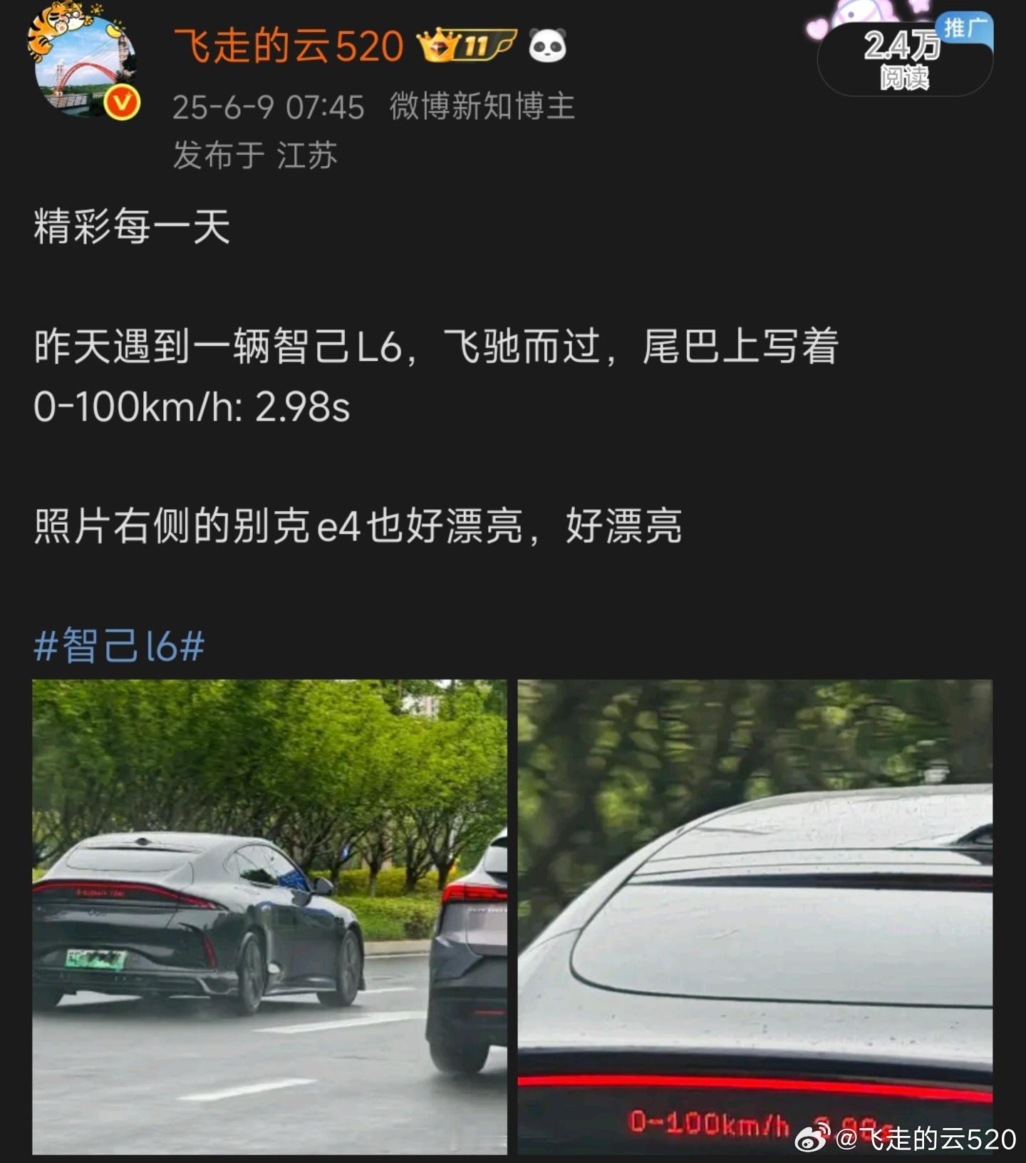 大家觉得为啥不来diss我​​​