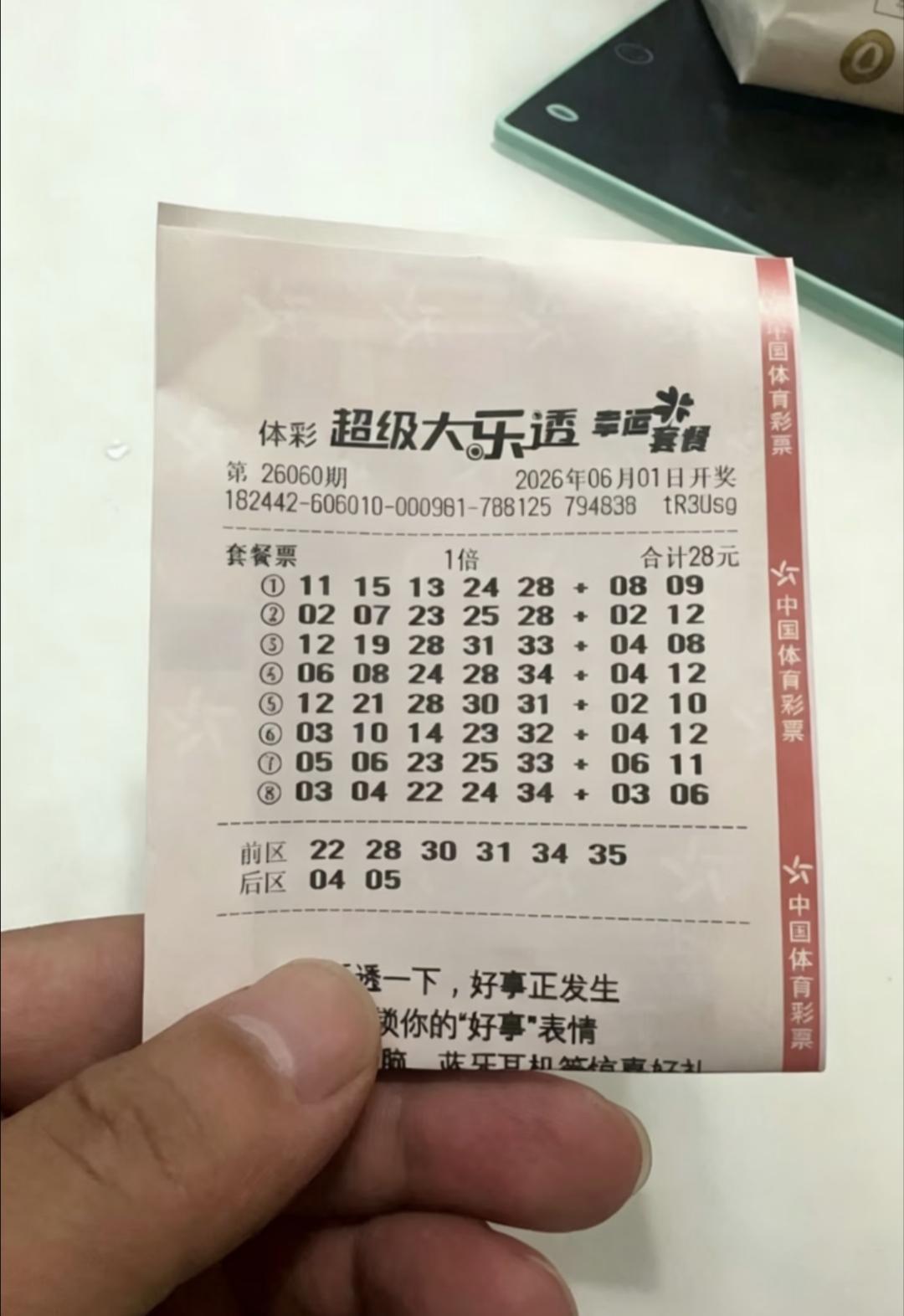 大家买彩票会选择哪种方式呢？俗话说：“回首青年消遣处，彩票站外人环顾”，彩