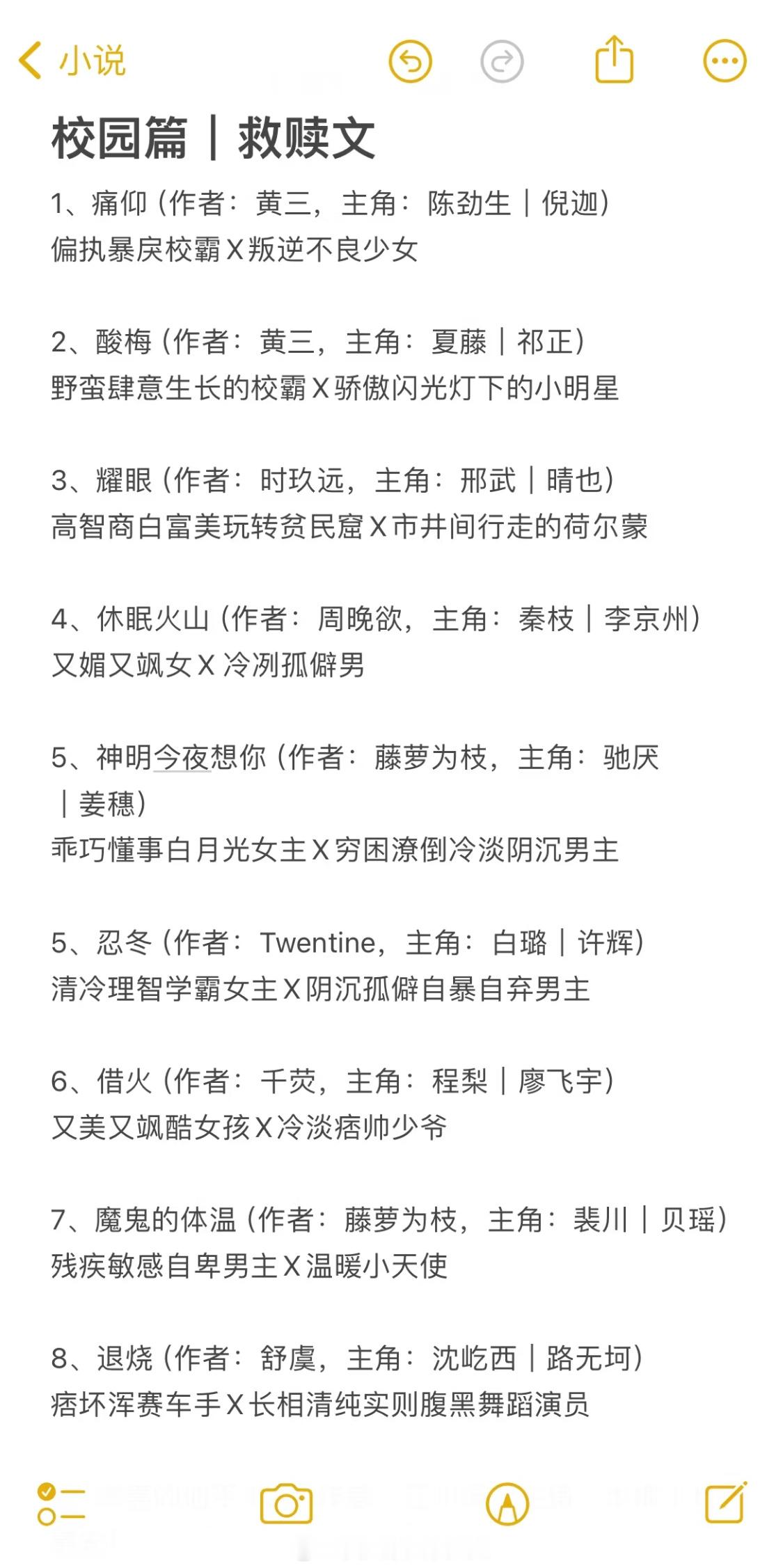 都是巨巨巨好看的治愈救赎系言情小说酸酸甜甜尊嘟很好看，愿这些小说能陪你度过温暖的