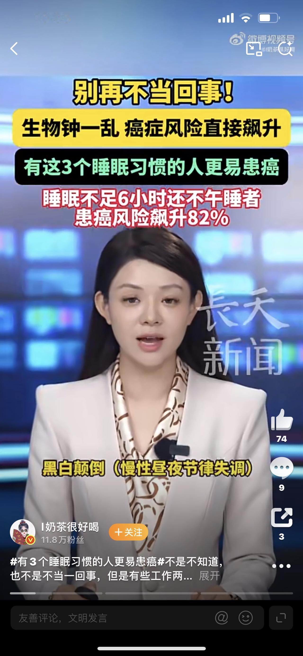 警惕！这3个“致命睡眠习惯”，正在悄悄给癌症铺路，很多人每天都在犯家人们，你