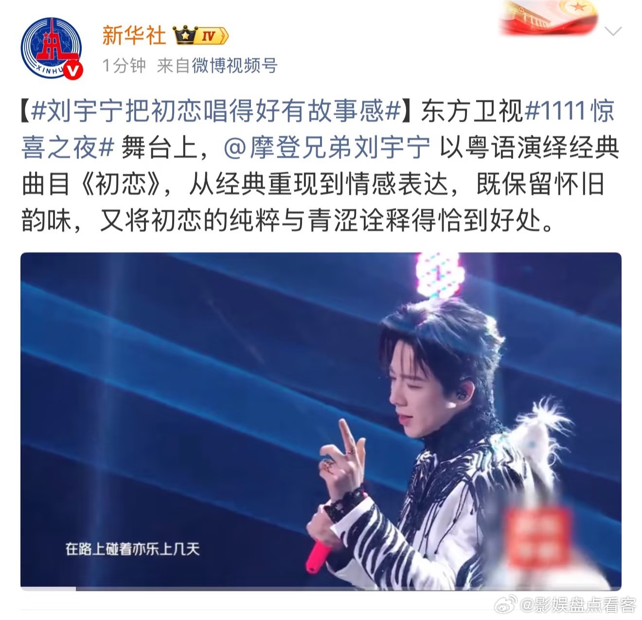 xh社又发了刘宇宁[doge][doge]根正苗红的顶刘​​​