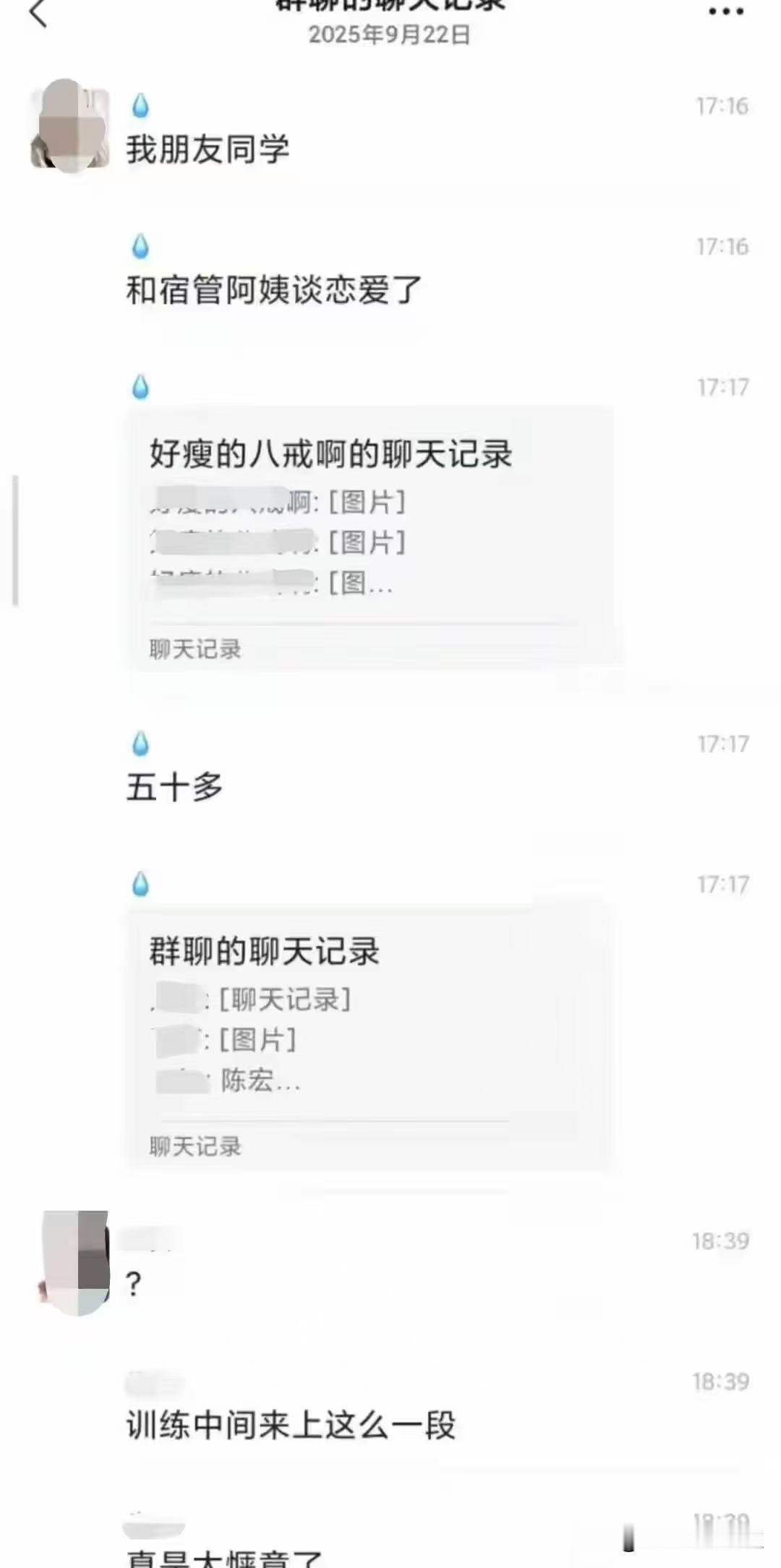 炸裂！网传沈阳建筑大学学生恋上宿管阿姨，口味真重网友评论：其实也还好，都是