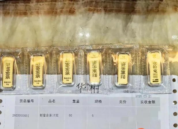 昨天刚卖黄金的人，现在估计大腿都快拍肿了。3月25日金价一开盘就冲到1015一克