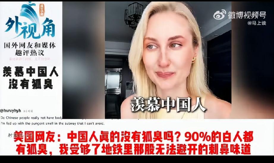 闻腋窝大赛！当外国人得知中国人没有狐臭后震惊了，称以前网上看到以为是假的，直到打