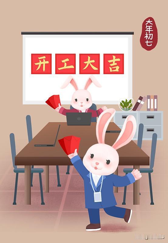 你觉得属兔人更适合稳中求进吗?属兔人真的太适配稳中求进的节奏了。本身心思细