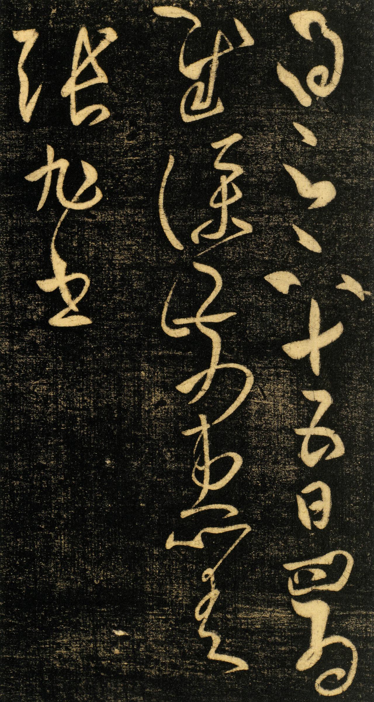 张旭怀素狂草无楷书存世，不影响其书史地位张旭和怀素主要以狂草出名。张旭虽然有