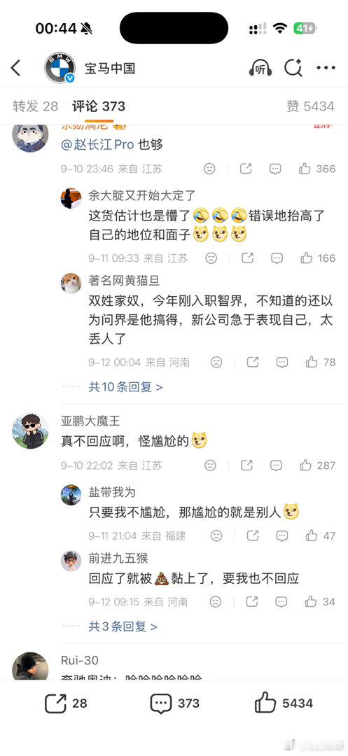 宝马好样的，有钱了我肯定买X5支持​
