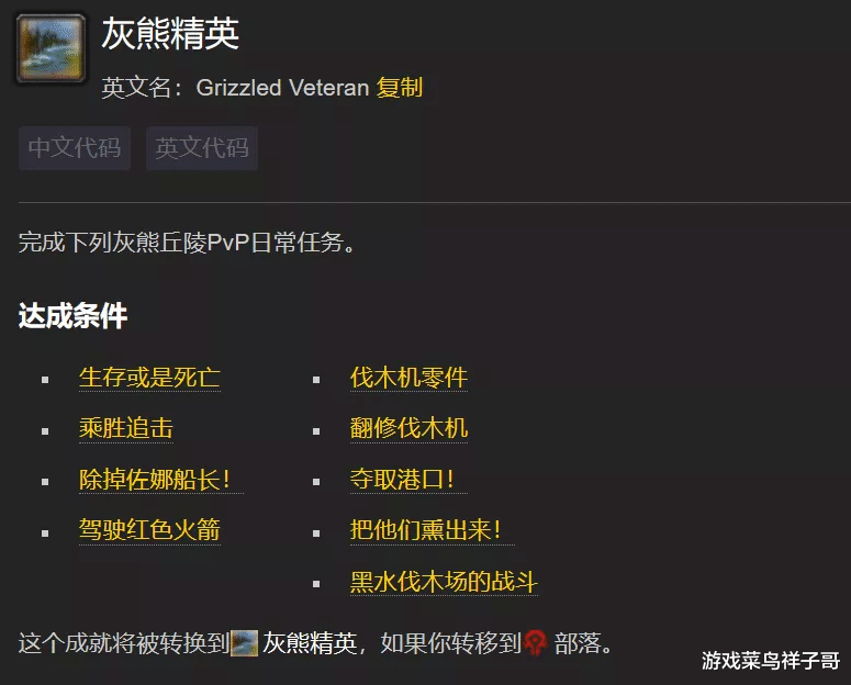 魔兽WLK: P2新增成就龙, 9个日常任务做完, 即可获得280%飞行坐骑