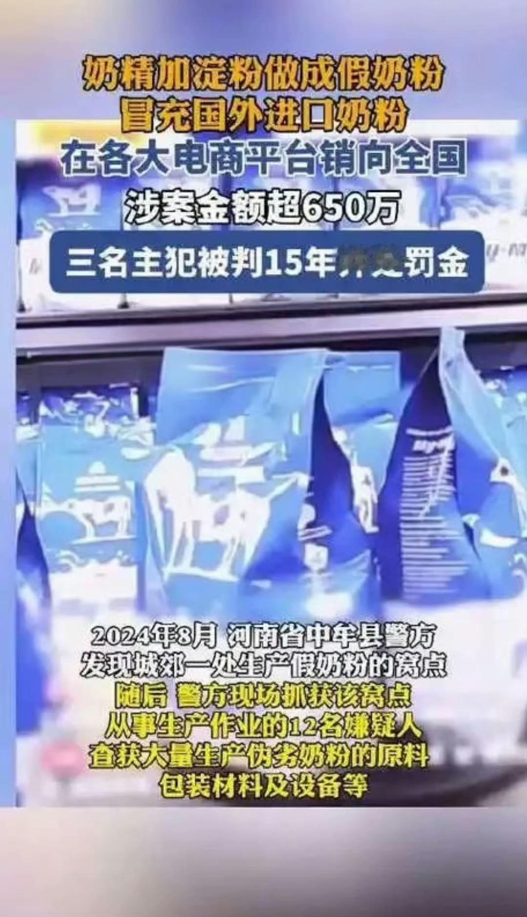 国内现在还有什么是真的？近日，央视曝光了暴利的假奶粉产业链，该奶粉用大量的植脂末