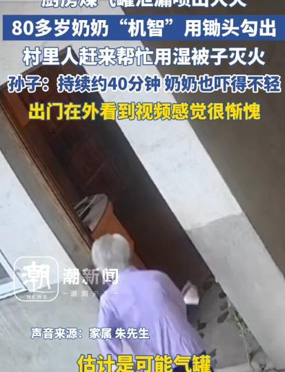惊心动魄！安徽合肥，一80岁老人在家做饭，突然厨房的煤气罐着起了火，老人连忙找来