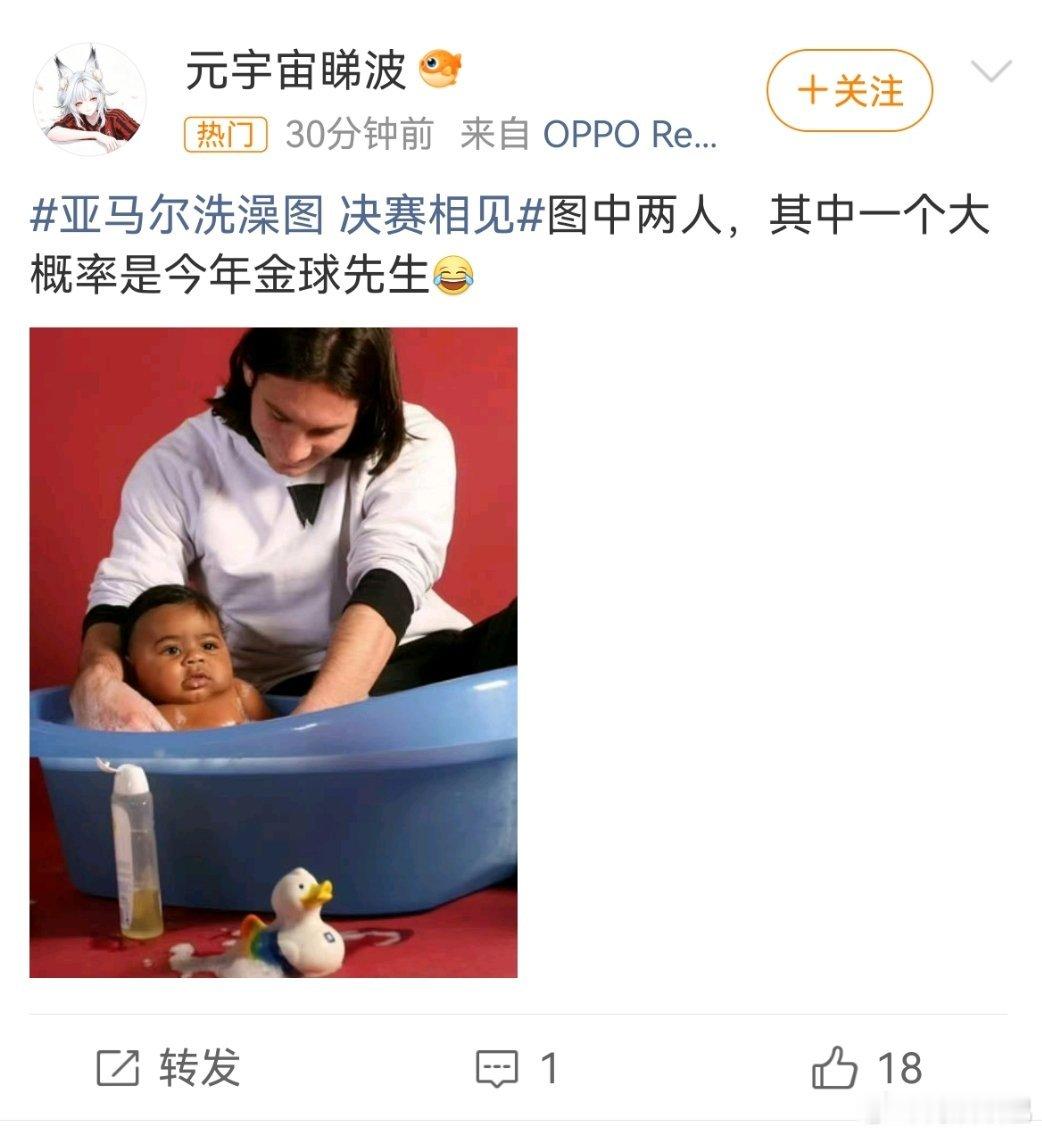 亚马尔洗澡图决赛相见世界杯决赛迎来极具宿命感的对决，阿根廷梅西对阵西班牙亚马尔
