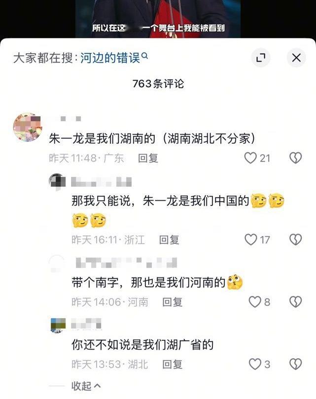 高情商：脑洞大开低情商：臭不要脸​​​