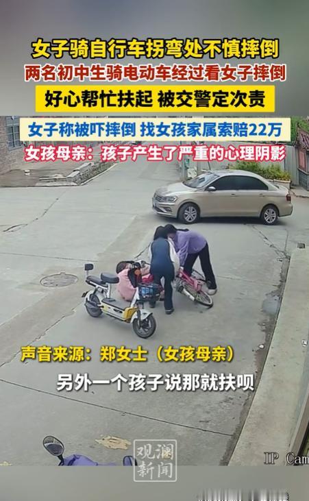 福建，一老太太骑自行车拐弯摔倒，2个初中生女孩骑电动车经过，看女子摔倒，好心把她
