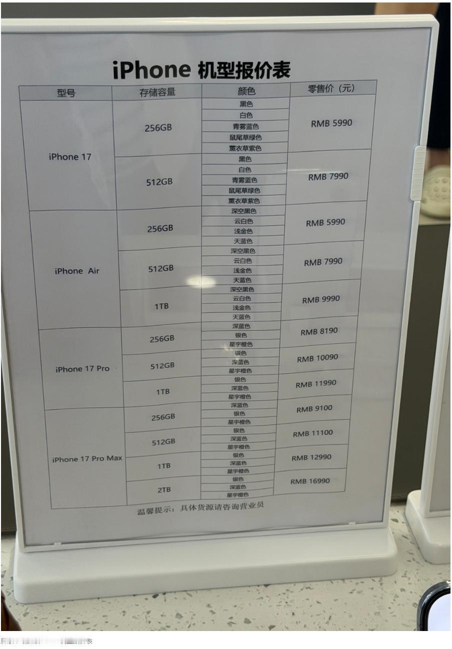 【iPhone降价胖东来主动联系顾客退差价店员：仅限5月8日至14日购买17P