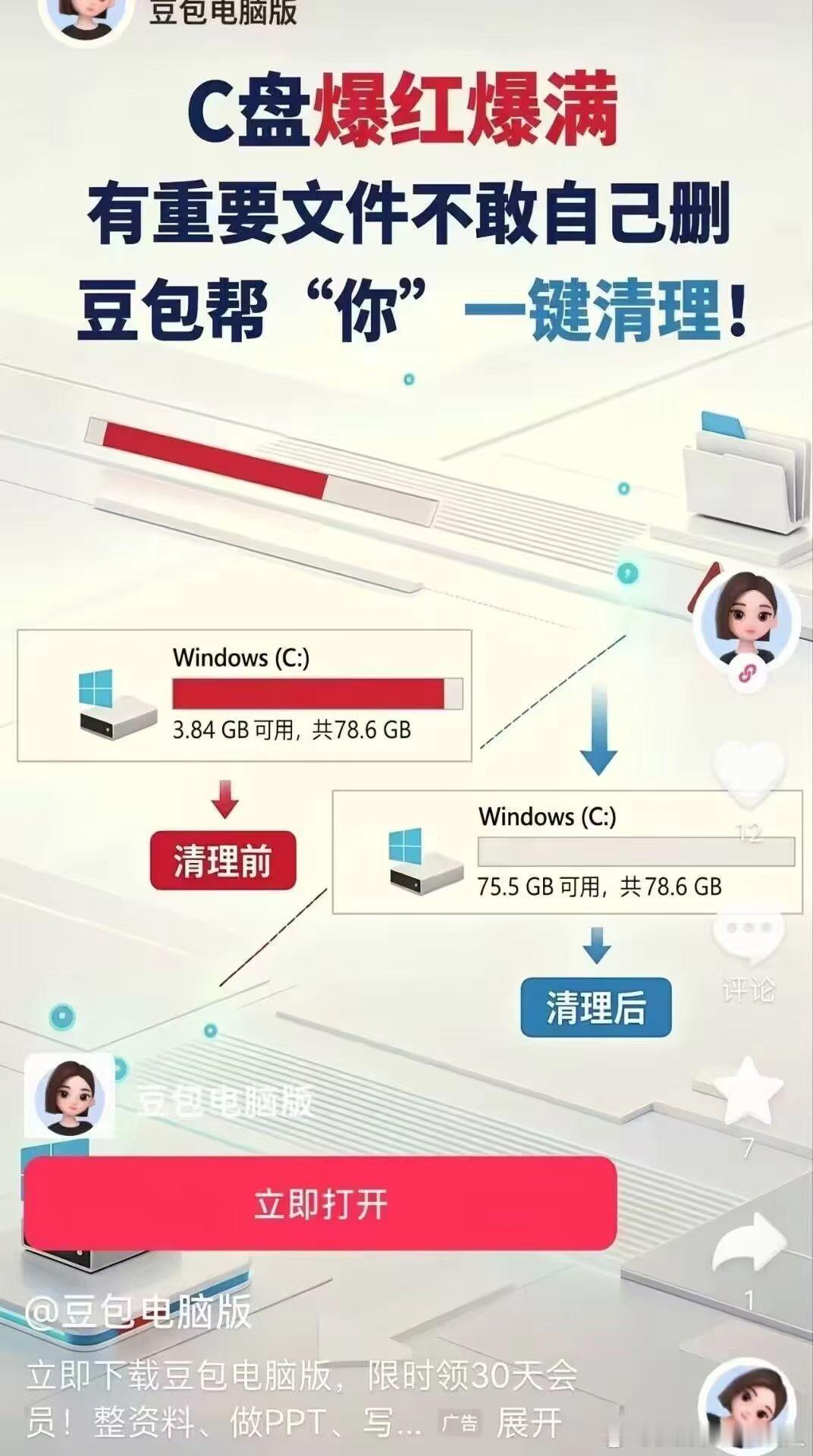 你这是清了什么​​​