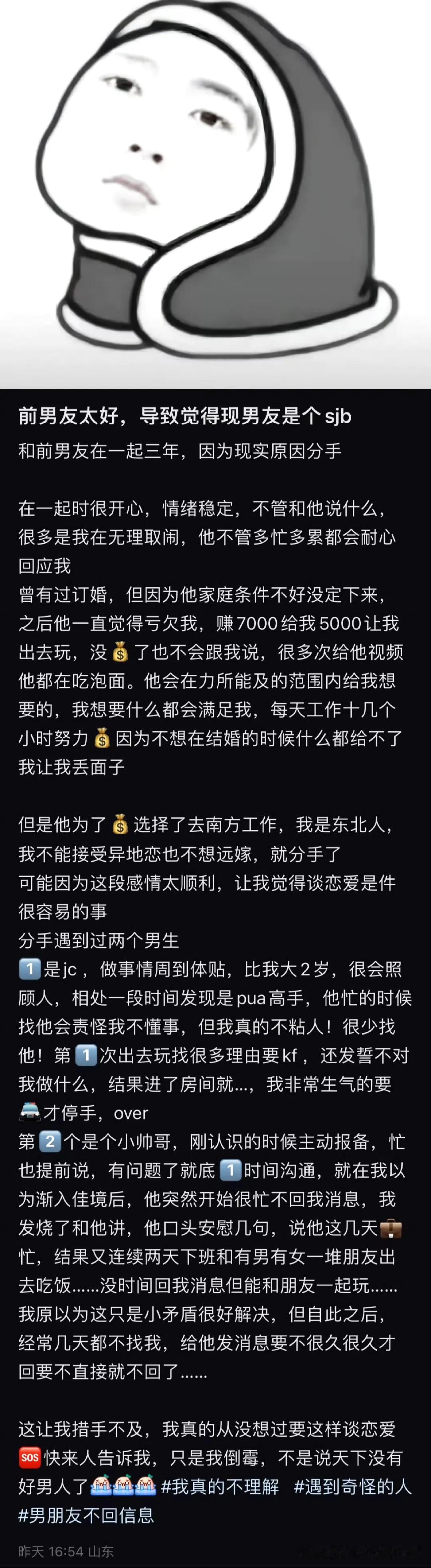 一个女生讲了自己和3个男朋友谈恋爱的经历。有一个男生和她相恋了3年，因为