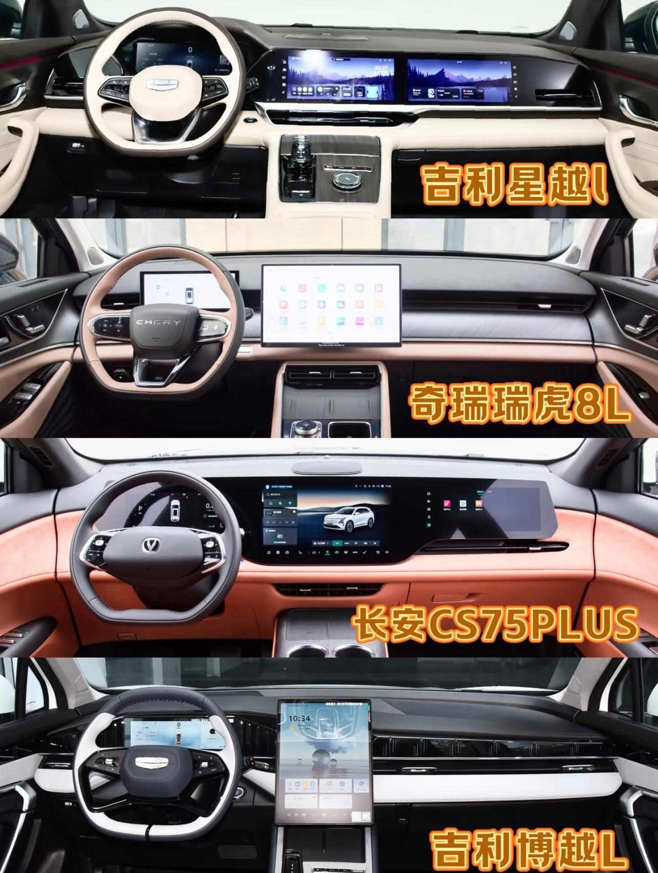 这些品牌的SUV，你觉得哪个内饰好看？​​​