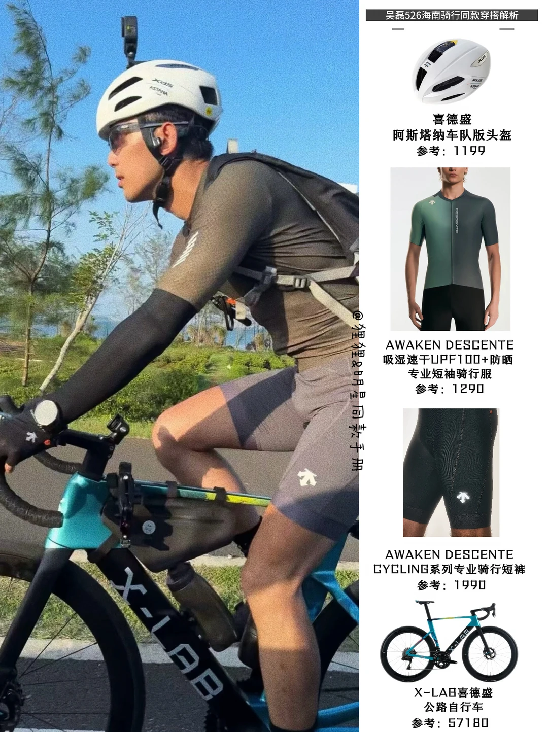 吴磊骑行被偶遇，遇见不打扰～好好❗❗