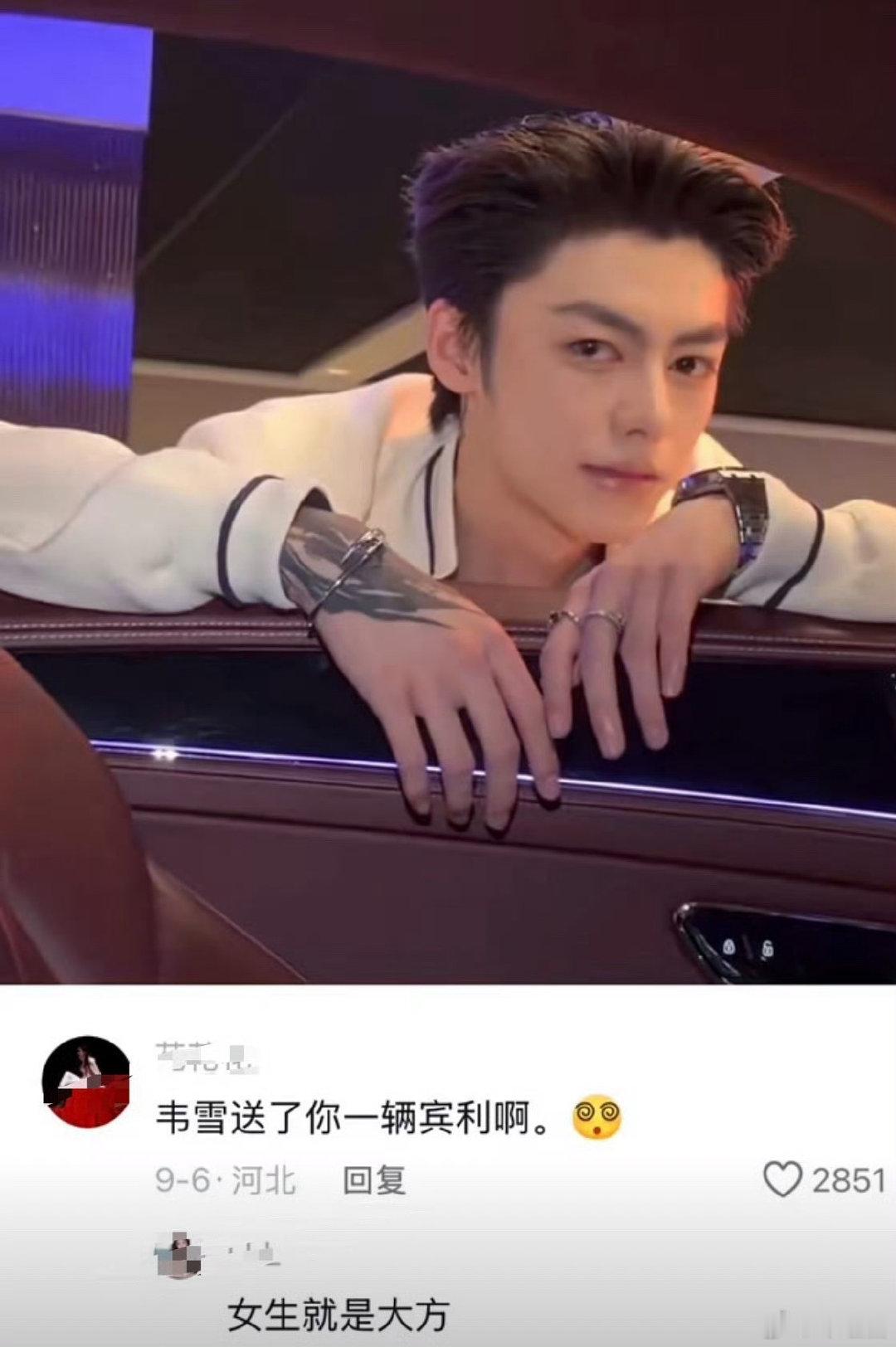 #曝韦雪给新男友送了一辆宾利#做韦雪的男朋友好幸福姐姐好大方虽然是有去无回​