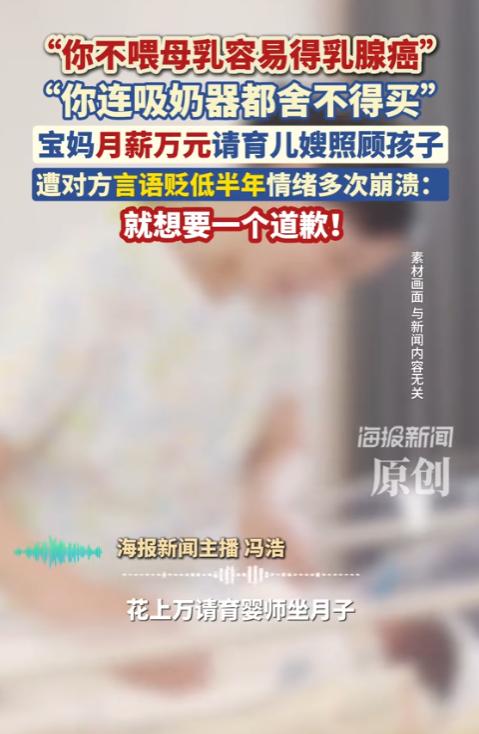 “真能忍！”9月30日报道，浙江杭州，一女子花上万元请了育儿嫂，对方要求加价，