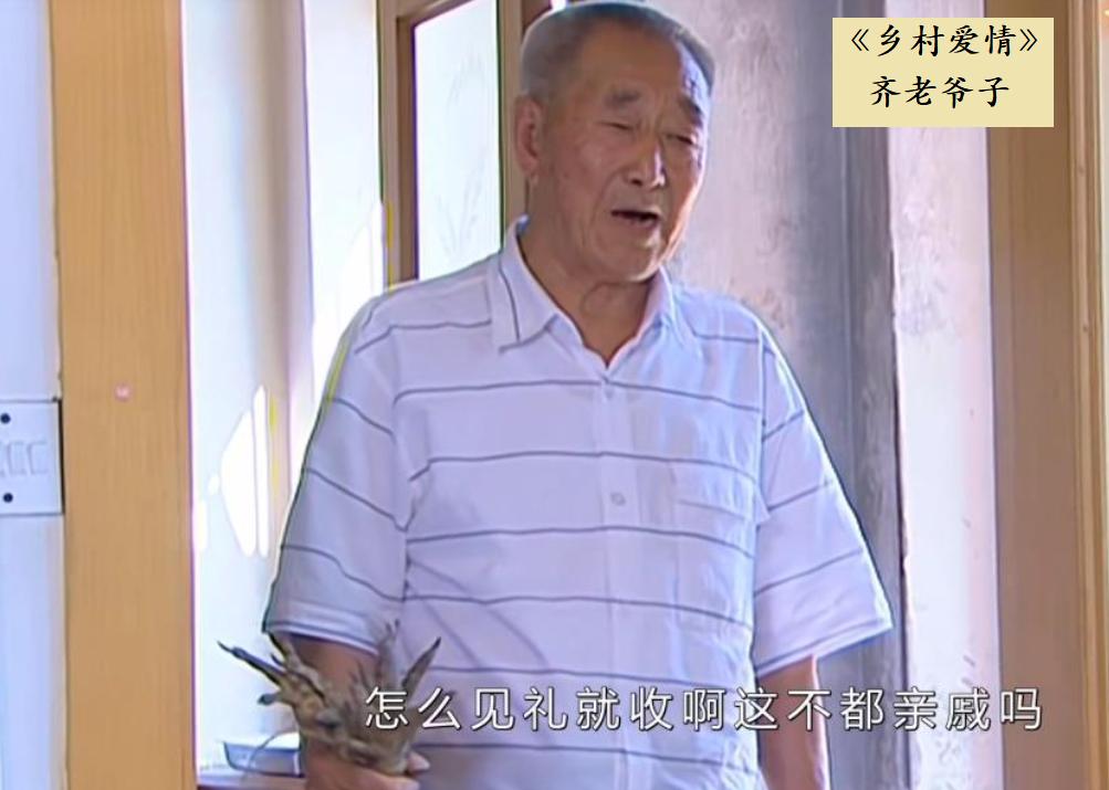 算上赵本山父亲，《乡村爱情》已经有七位演员悄然离世，看到他们的照片，才知晓已去世