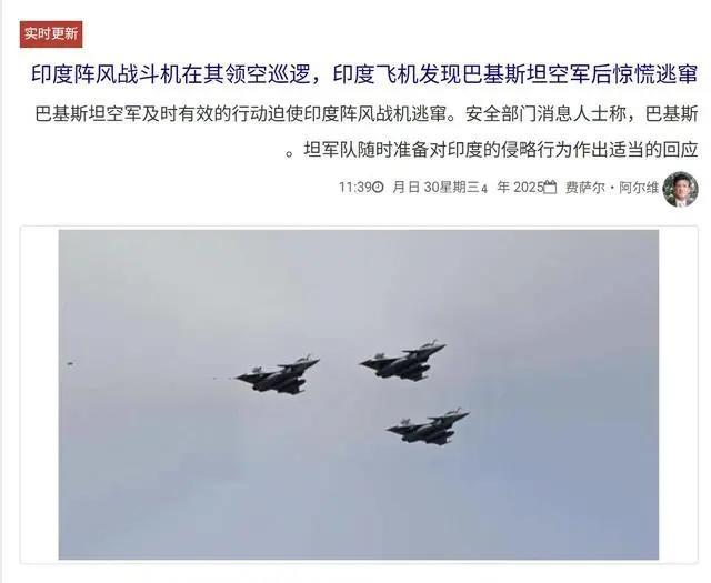 印度发现崩溃真相美俄英法以都不，愿给印度交底，让印军看不到压制巴基斯坦歼10CE