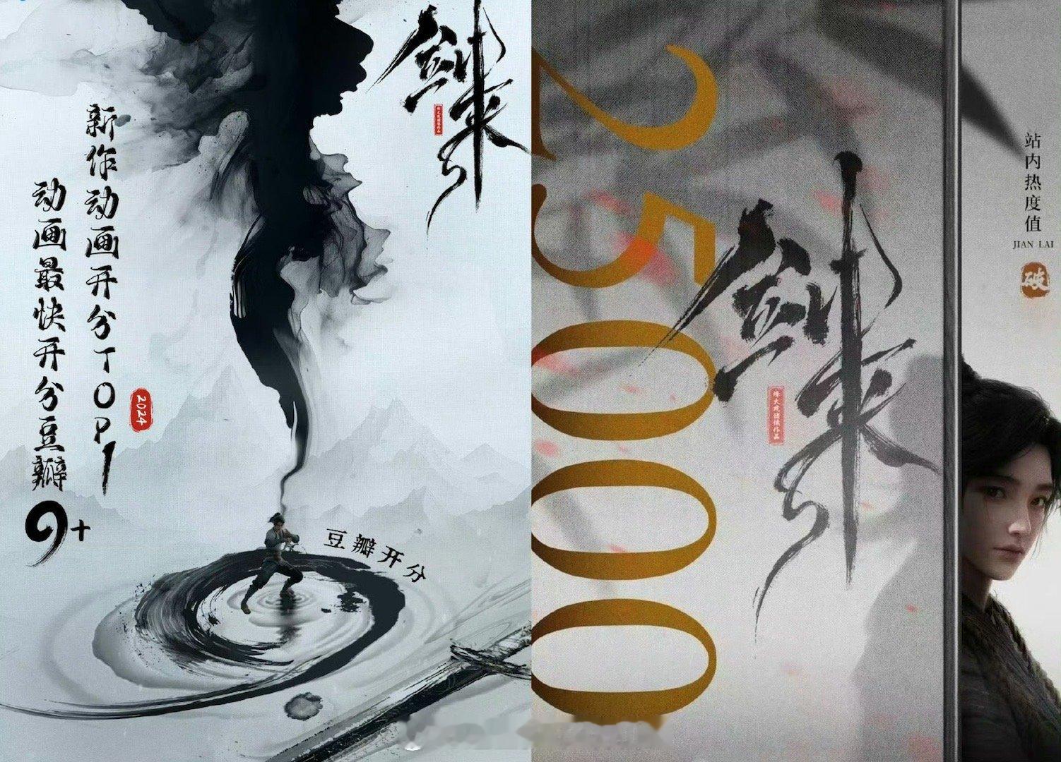 剑来全面开花的年度国漫IP恭喜《剑来》动画斩获“微博文化之夜年度国漫IP”！从