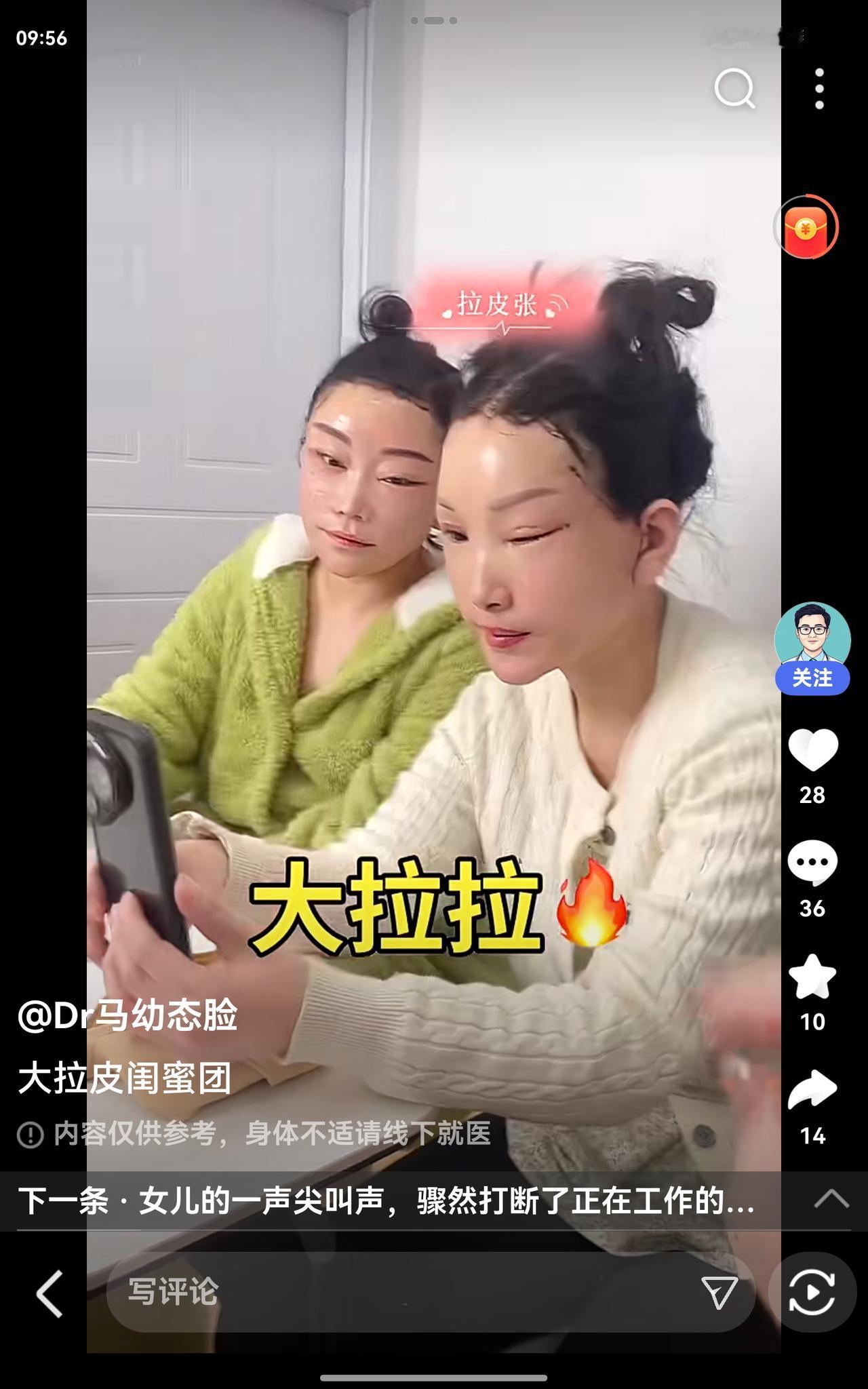 有时候真佩服这些求美人士，整容确实也需要勇气！整的自己判若两人面目全非，成功的把