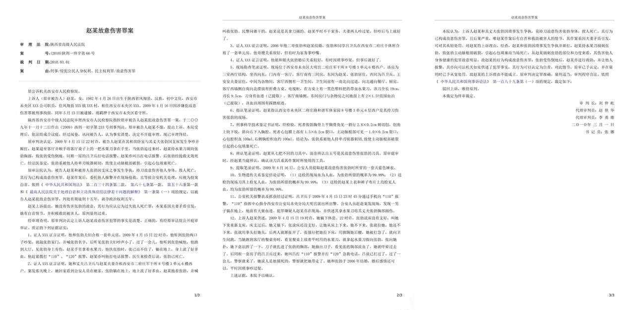 【《监狱来的妈妈》原型判决书曝光！周兆成：虚构家暴就是篡改司法事实！】 大家