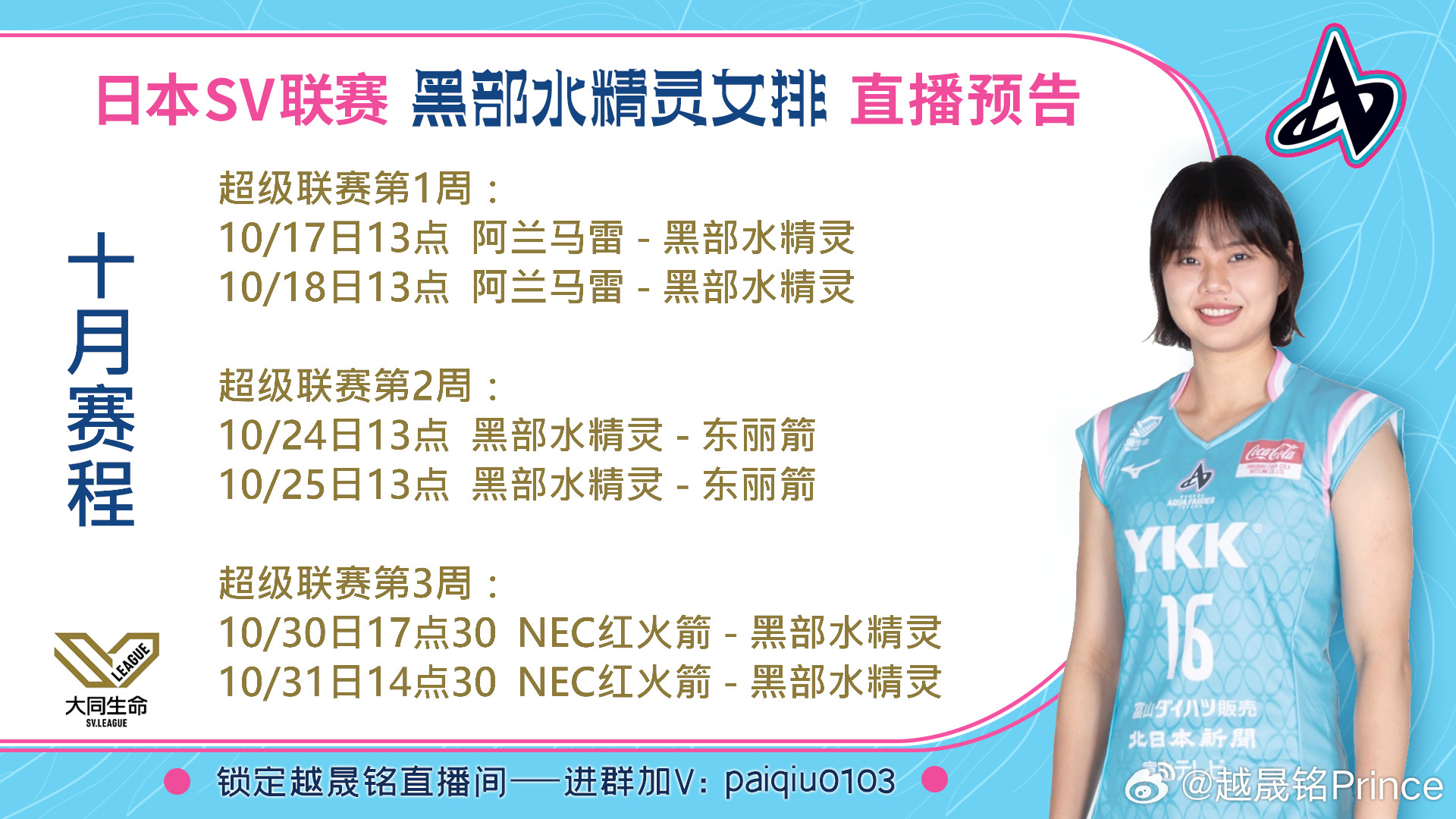 中国女排龚翔宇留洋第二季🔜本周末中国女排队长龚翔宇将迎来日超联赛