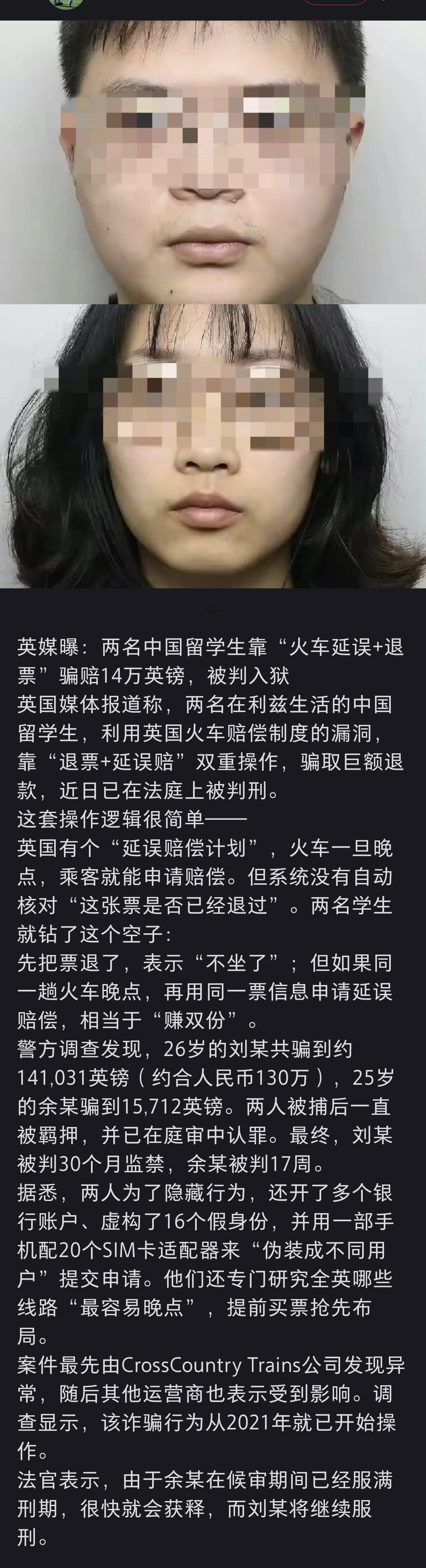 聪明的脑袋用错了地方！