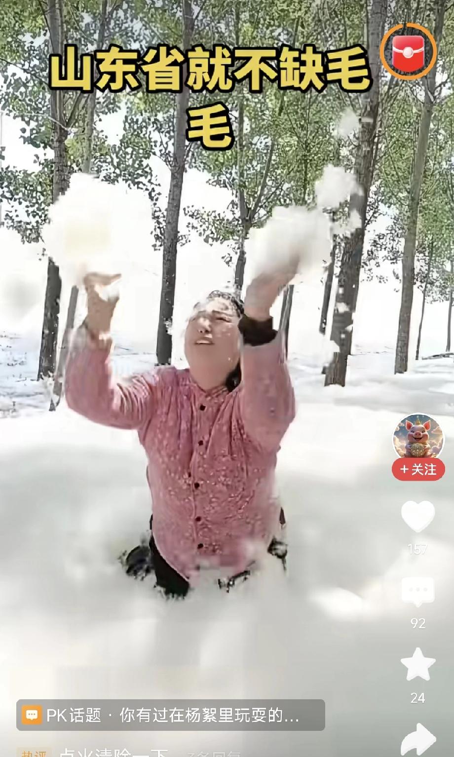 有这么夸张吗？刚刚看到一个视频，说的是山东境内的杨树毛毛满地飞，让人看了怎么