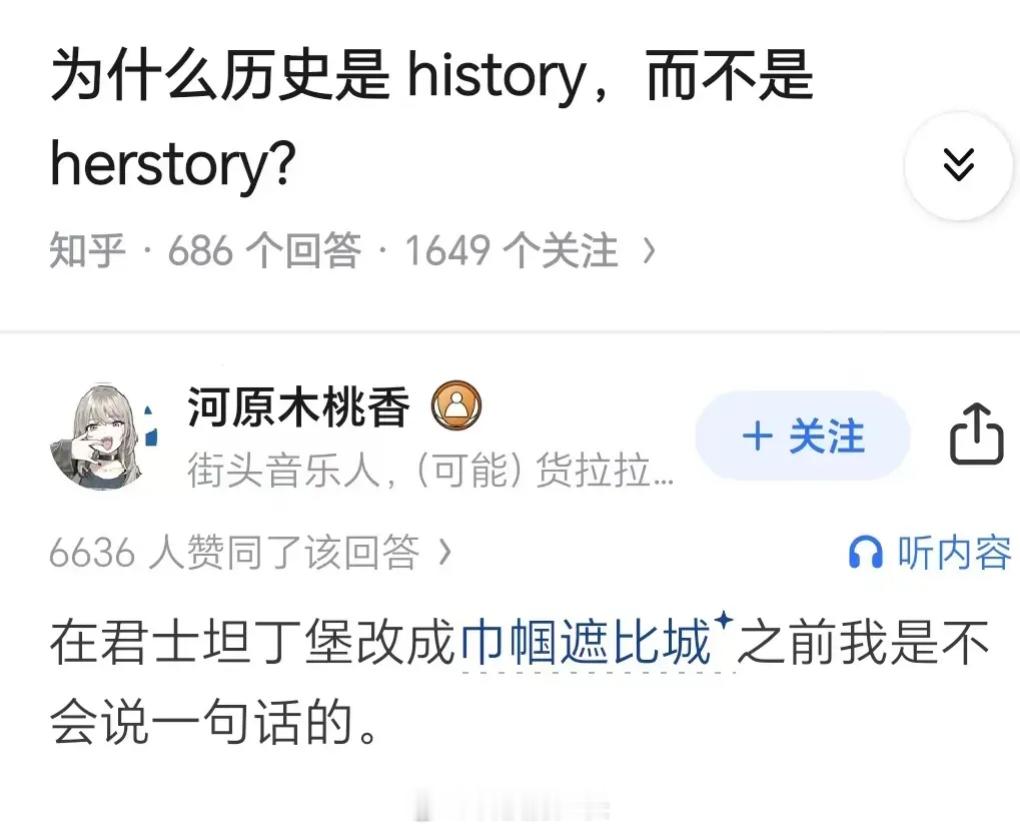 君士坦丁堡，我以前怎么没想过[惊恐]​​​
