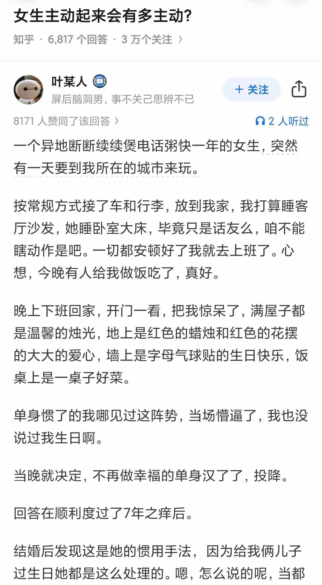 女生主动起来会有多主动