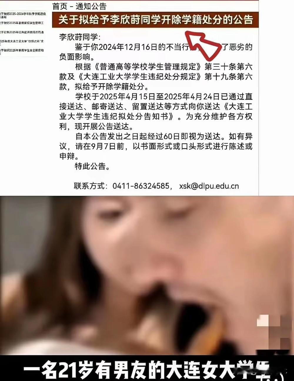 大连工业大学李某某被开除！胡锡进和环球时报为她发声！对这位女生的处罚太重，不必被