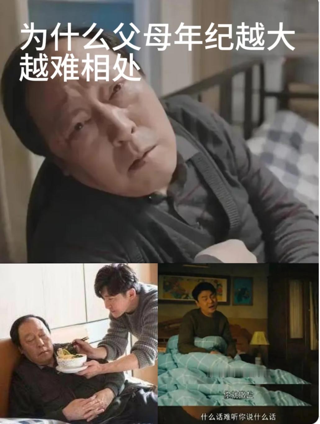 人到中年，最大的无奈，竟然是爸妈越老越“难伺候”。我姑姑就是这样，年