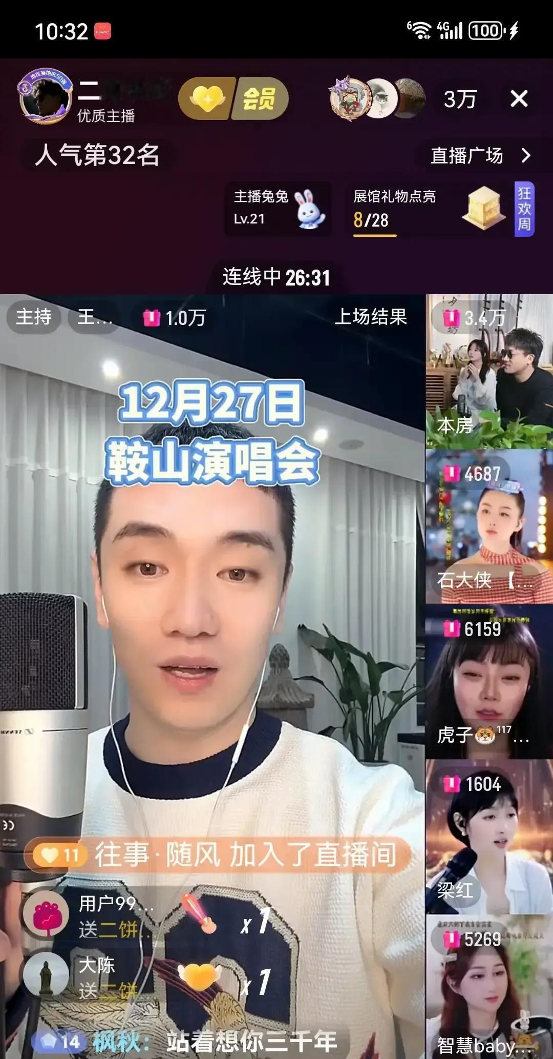 顶流主播开始把流量“砸碎”分给别人了。力哥和二饼在冲榜关键夜，突然掐掉自己直播