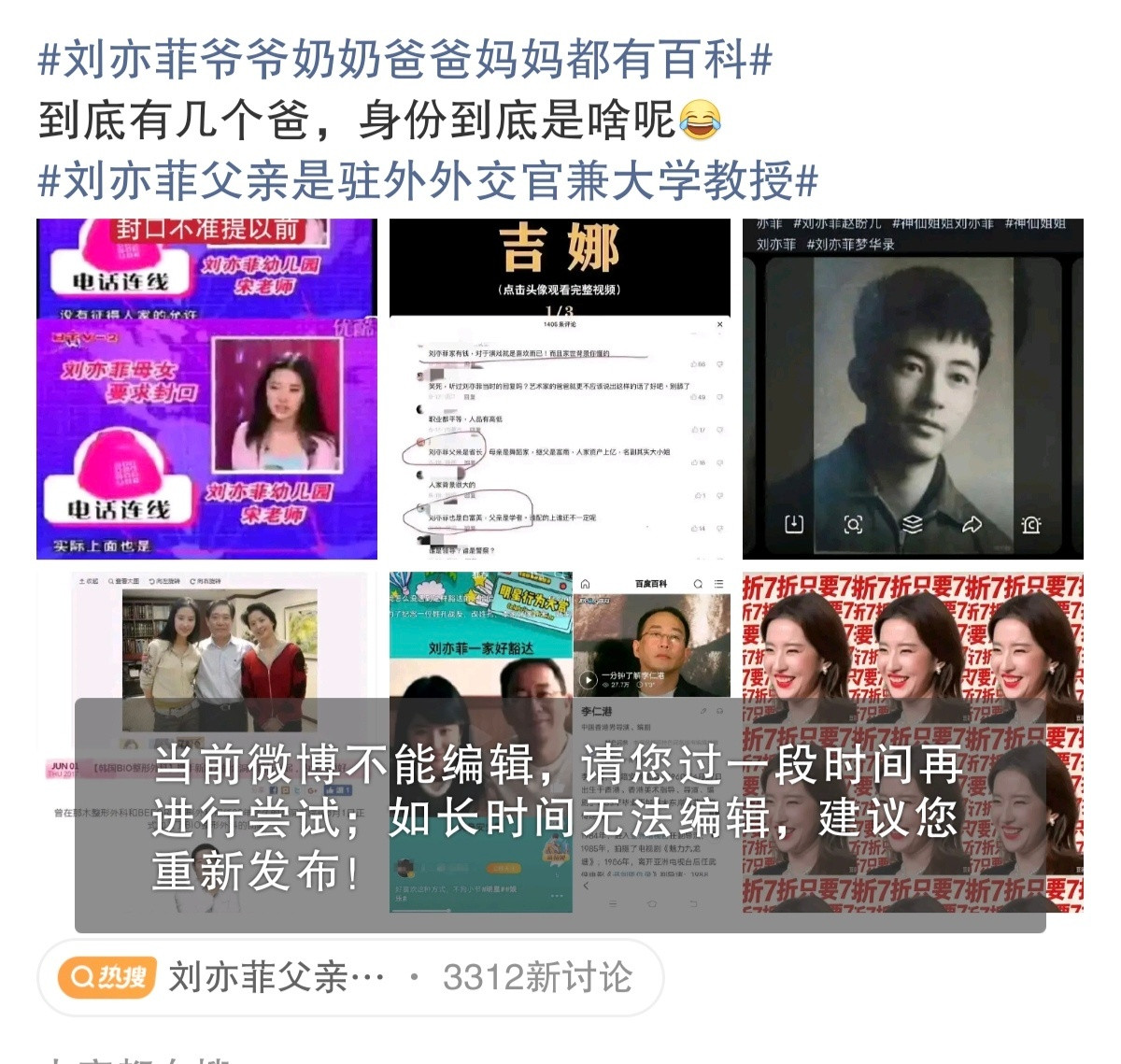 戳破月巴的虚假家世就这样🙊