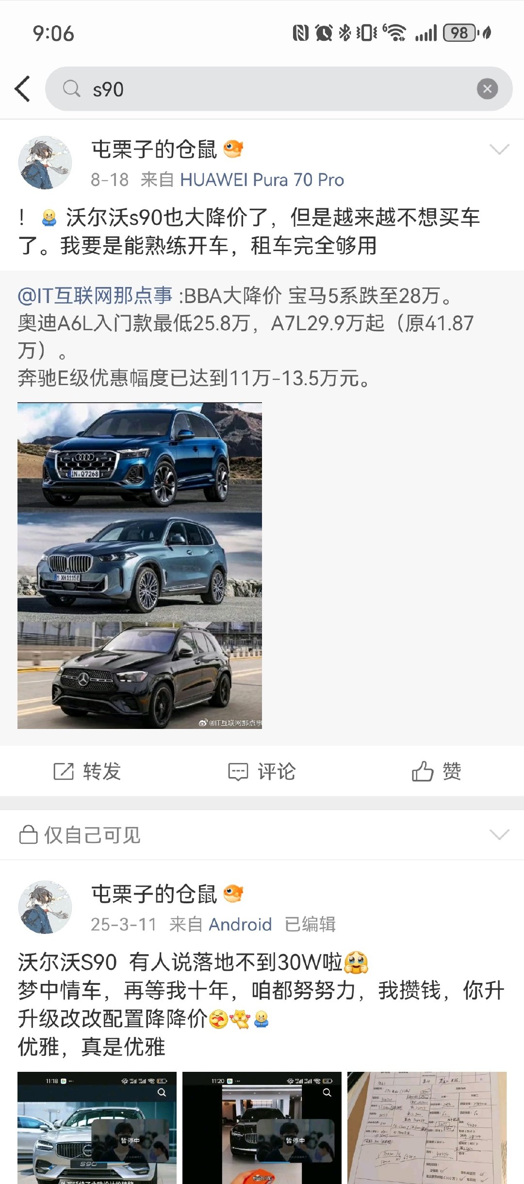 沃尔沃s90又降价了。继续努力，才能有我当车主嘿嘿​