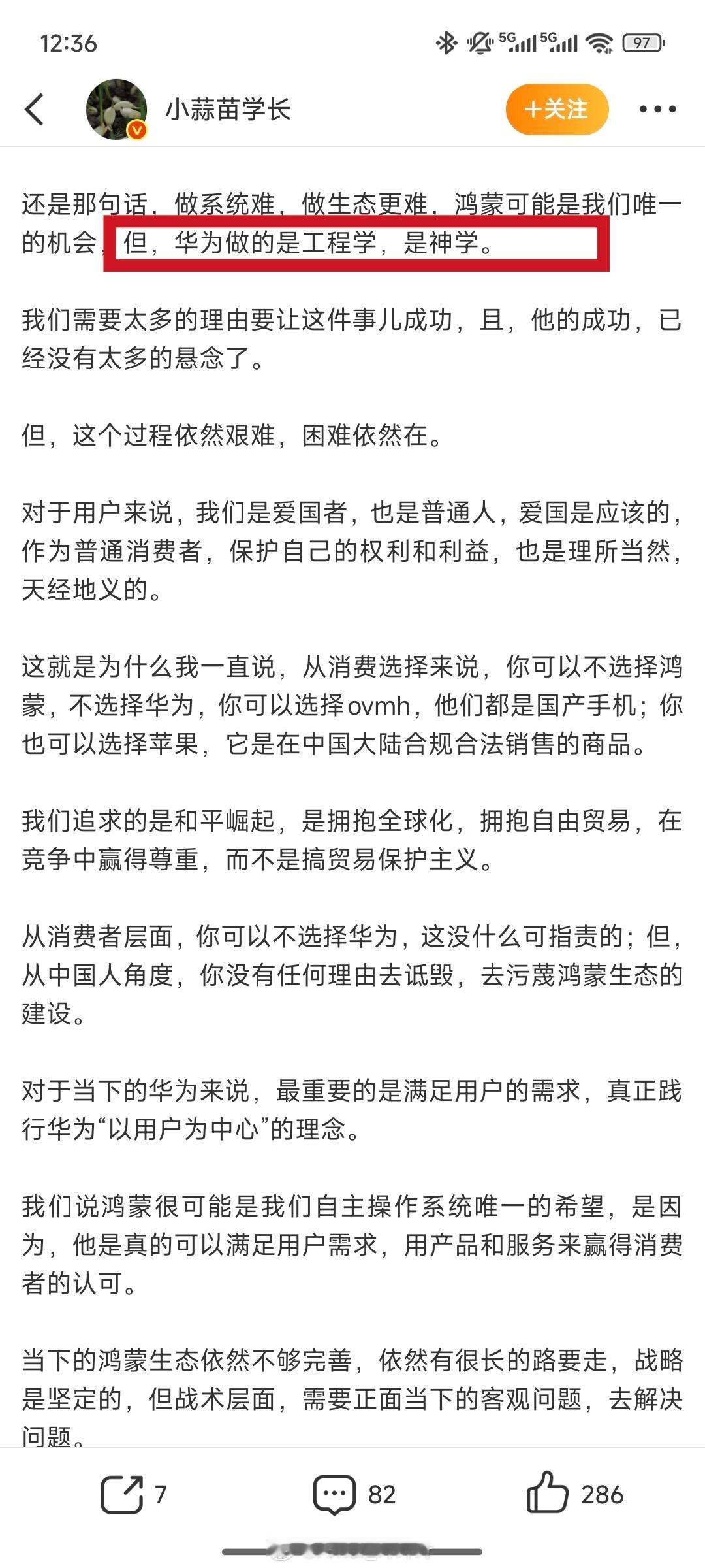 蒜苗学长开始发力​​​