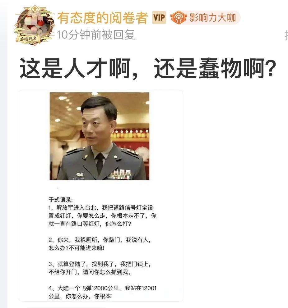 这是人才啊？还是蠢物啊？