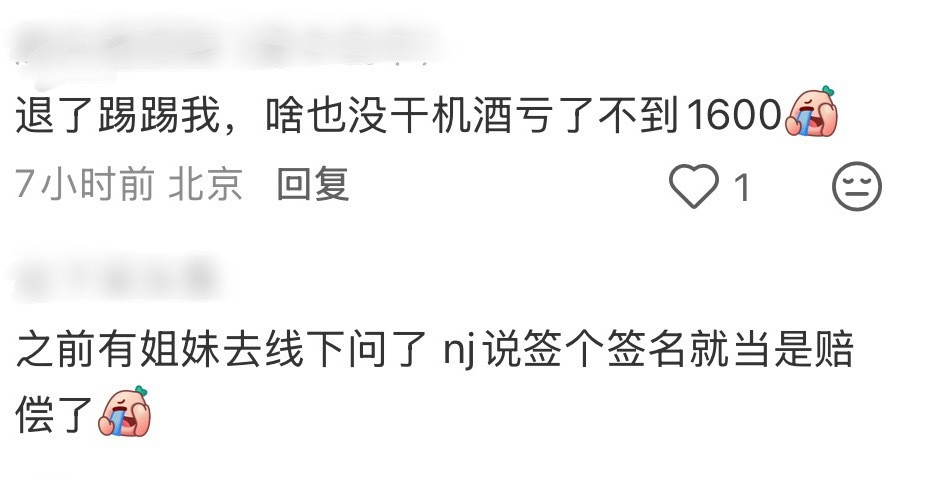 xcpt看到是真的假的😳越南演唱会已经官宣，澳门的赔偿也要准备开始了吧