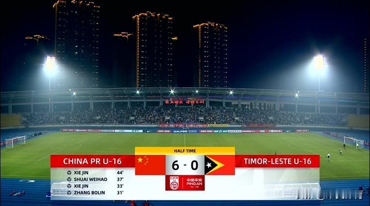 中国队上半场攻势如潮，东帝汶队全场被压制在自己的半场！中国队的中场万项发挥非常出