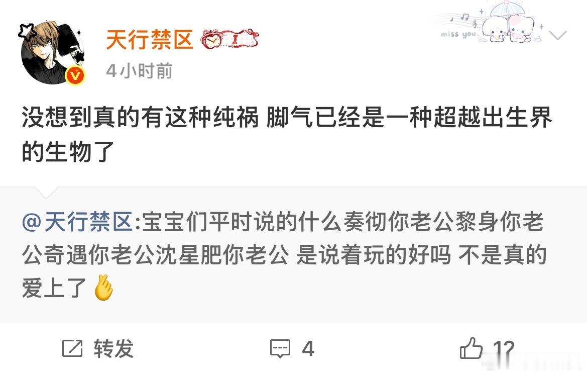宝宝觉得肯恰那就再当众秀一下给我看看呢觉得自己有网感就继续呀奏切是你老公还是已
