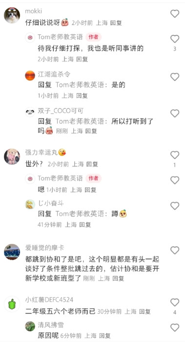 炸裂上海嘉定一所学校老师集体离职了