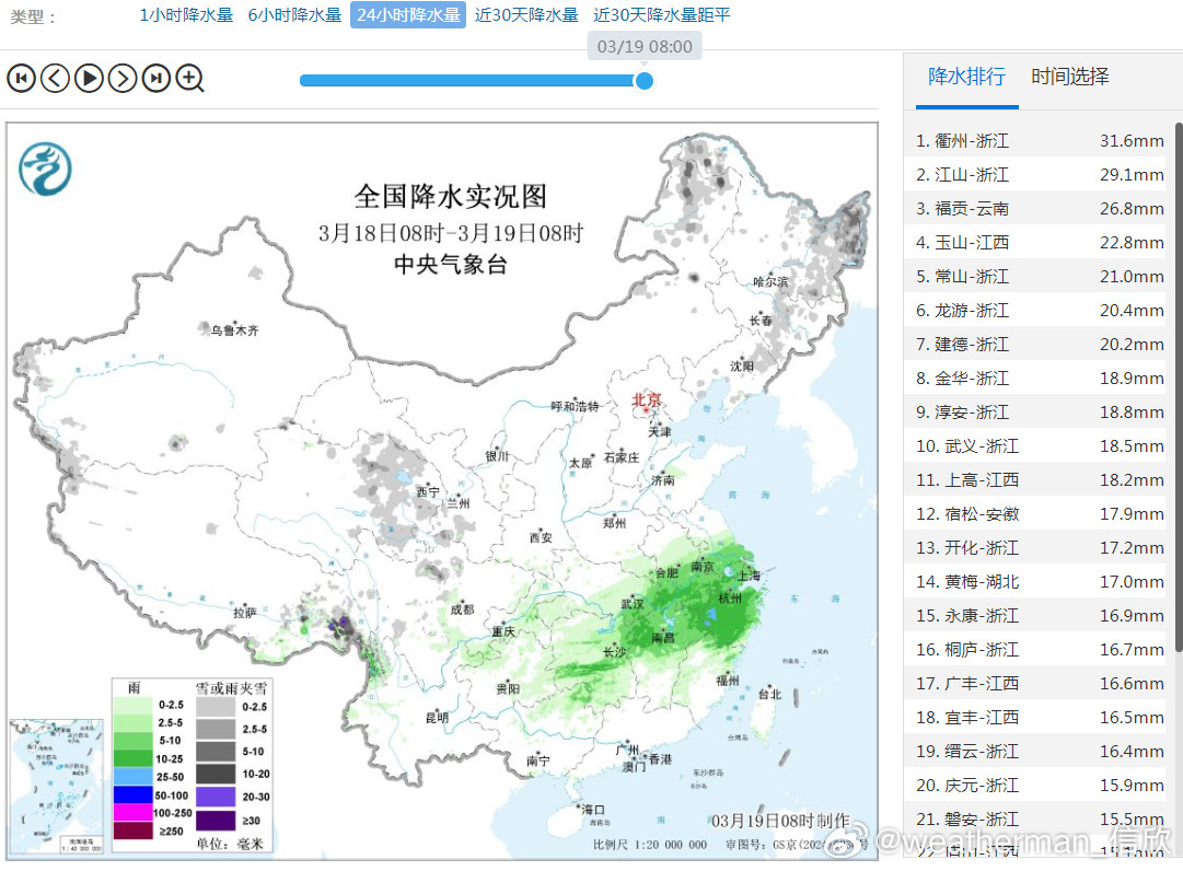 【雨雪——南方连阴雨继续】昨天到今晨，东北等地出现降雪，江淮江南出现降雨。从目前