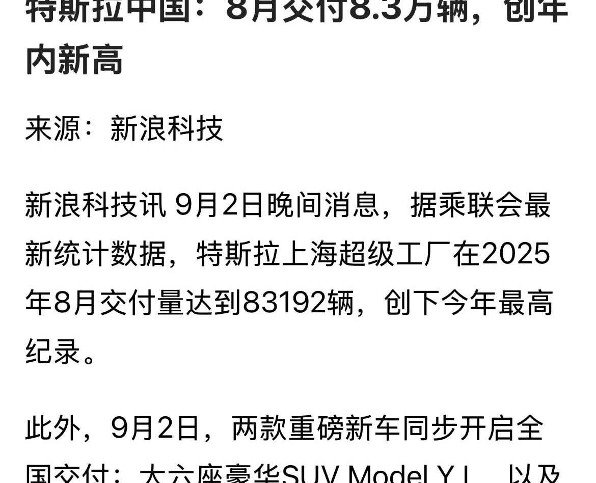 都说特斯拉是汽车界的苹果，以前一直不相信，没想到却被特斯拉的销量打了脸！