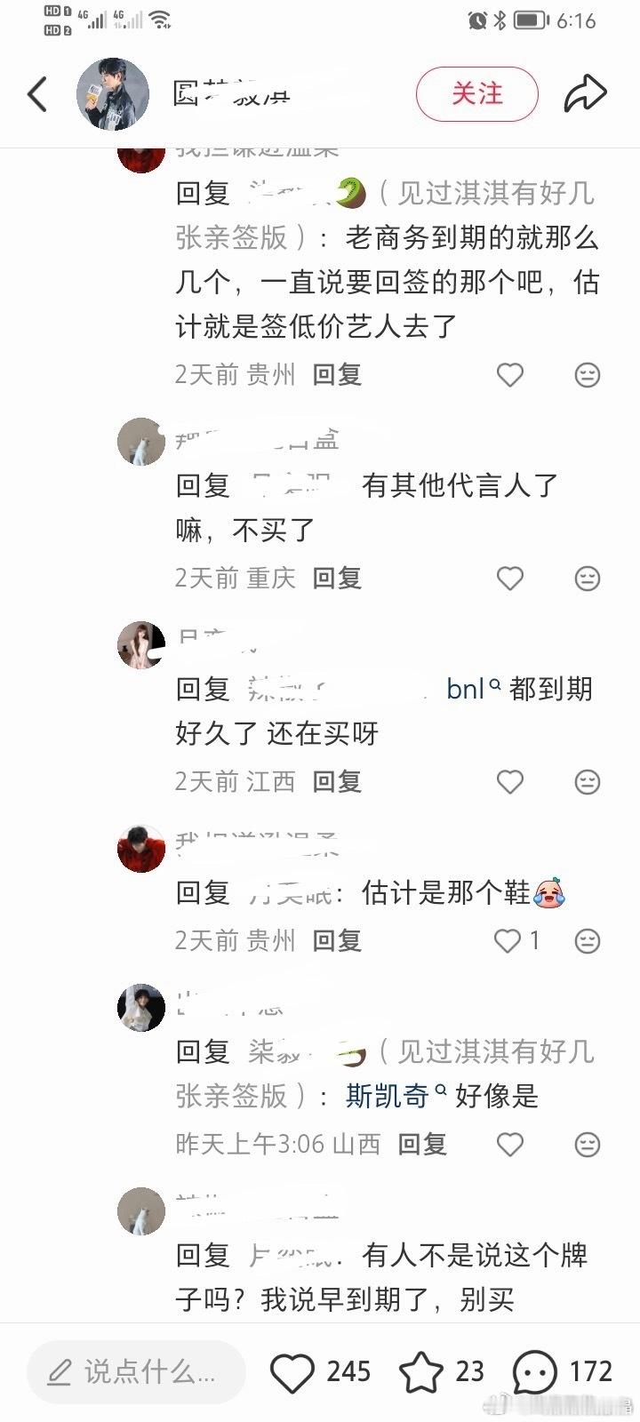 关于老の的商务，图1-3是前几个月吹的牛，后面四张图是iejj在做白日梦，梦想掉
