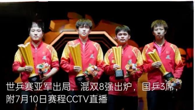 乒坛风云突变！WTT美国大满贯赛激战正酣，世乒赛亚军组合爆冷出局，止步混双首轮。